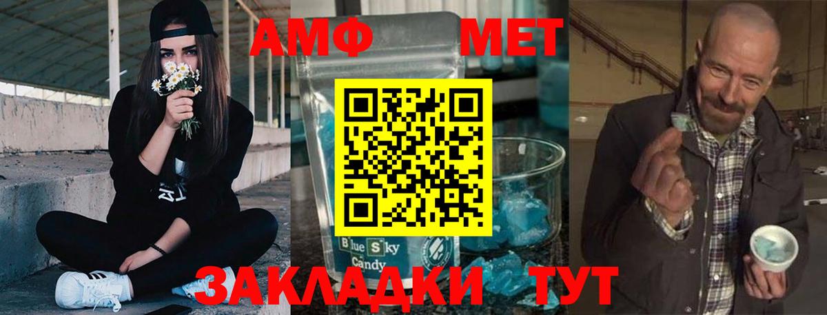 Amphetamine 98% Новочеркасск