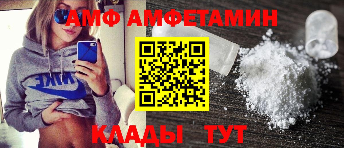 АМФЕТАМИН  АМФ Розовый  АМФЕТАМИН  Новочеркасск  Вход с VPN 