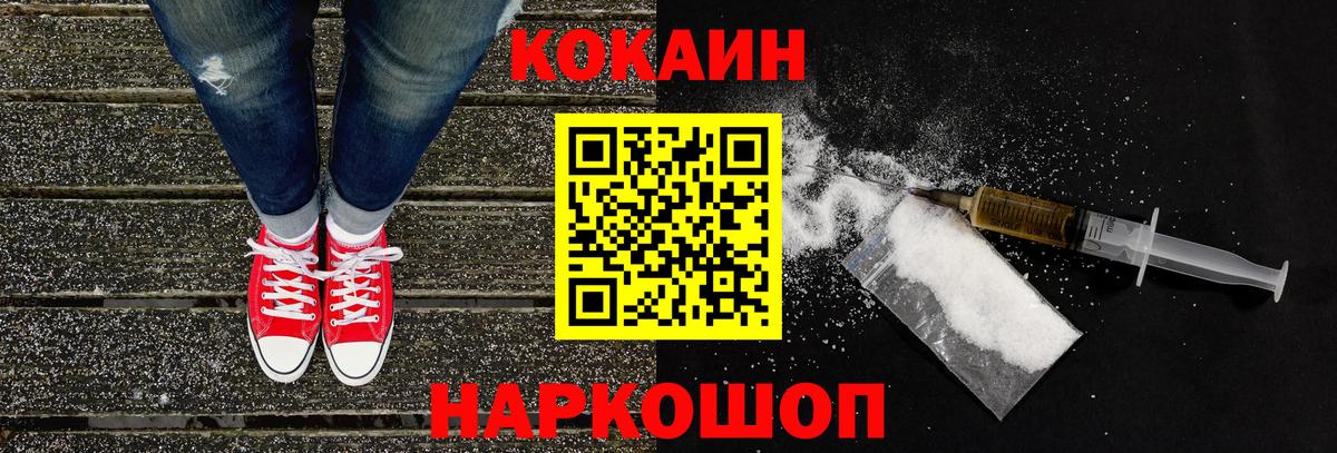 COCAIN Колумбийский  Cocaine Columbia  КОКАИН  Вход с VPN  Новочеркасск 