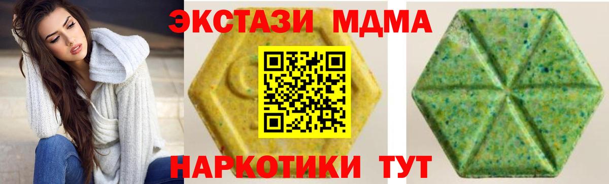 Экстази диски Новочеркасск