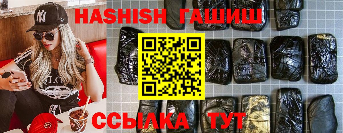 Гашиш убойный  где купить   Новочеркасск  Гашиш  Вход с VPN  Гашиш Изолятор 