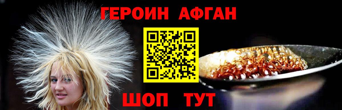 Героин  Вход с VPN  Новочеркасск  Героин гречка 