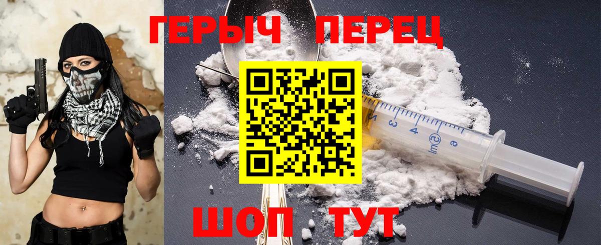 Героин афганец Новочеркасск