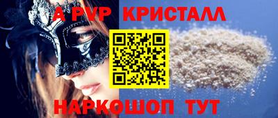 кристаллы Партизанск