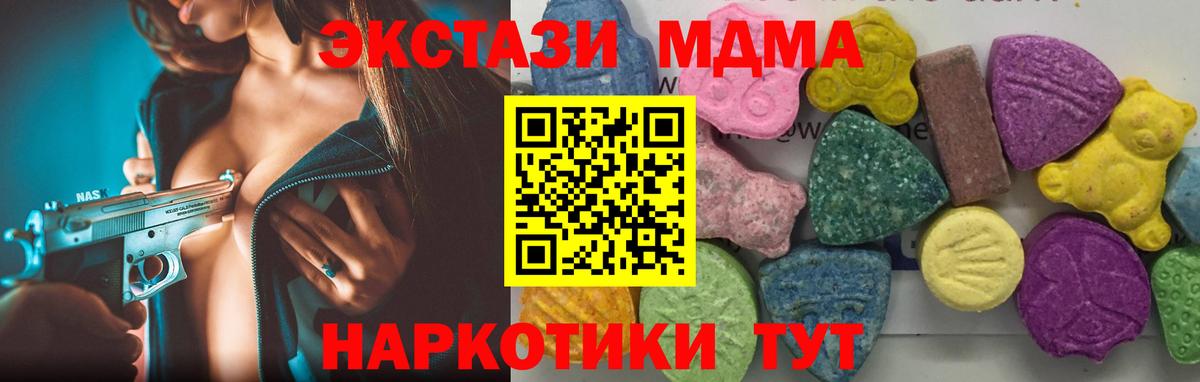 MDMA молли  Вход с VPN  Новочеркасск  МДМА  МДМА молли 