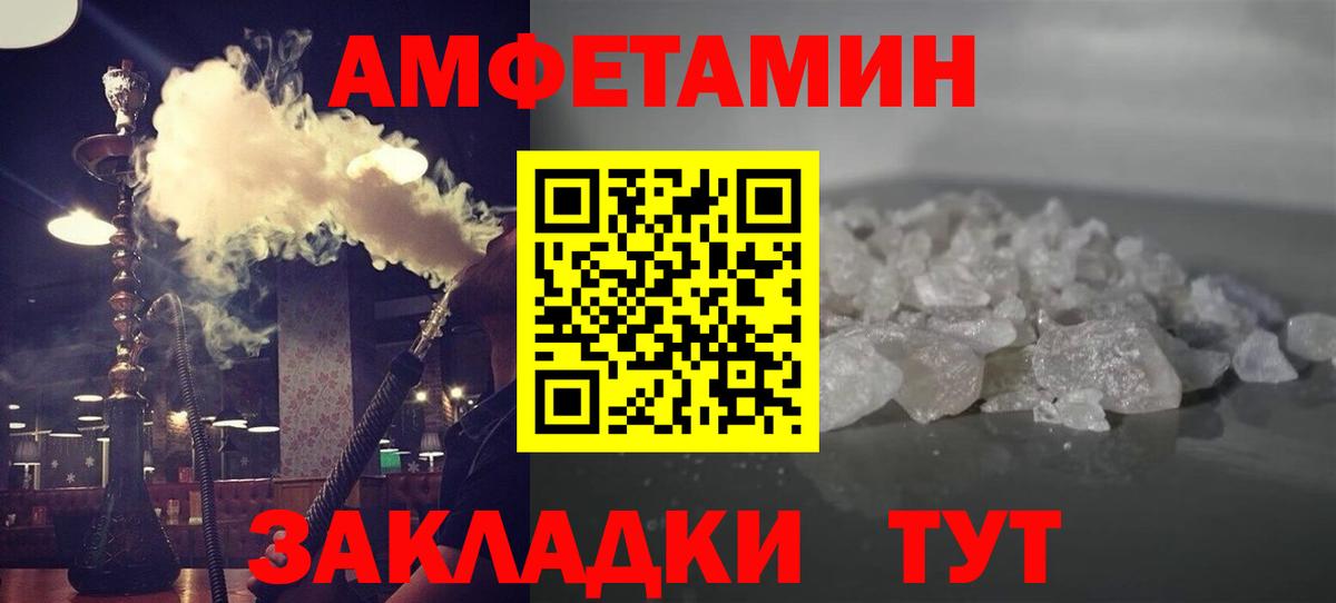Первитин Methamphetamine Новочеркасск