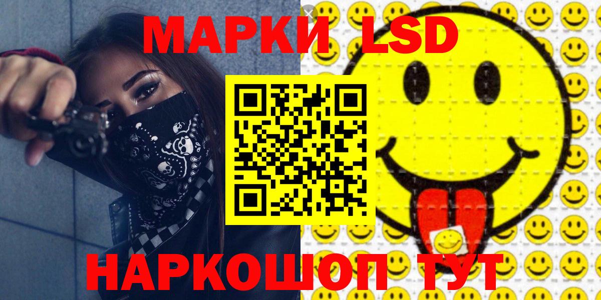 Новочеркасск  Марки NBOMe 1,8мг  Вход с VPN 